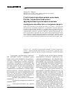 Научная статья на тему 'Структурные преобразования экономики России: управленческий аспект формирования и реализации политики конкурентоспособности в ее кадровом разрезе'