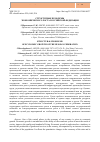 Научная статья на тему 'Структурные проблемы экономического роста Российской Федерации'