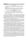 Научная статья на тему 'Структурные типы годонимов Чувашской Республики'