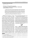 Научная статья на тему 'Структурные уровни формирования и типизация разветвленных русел рек4'