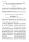 Научная статья на тему 'Структурные усовершенствования по использованию альтернативных и возобновляемых источников энергии в Азербайджане, нормативно-правовые акты, программы деятельности и их применение'