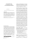 Научная статья на тему 'Структурный анализ и экономическая оценка технологии производства щепы'