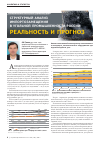 Научная статья на тему 'Структурный анализ импортозамещения в угольной промышленности России: реальность и прогноз'