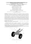 Научная статья на тему 'СТРУКТУРНЫЙ АНАЛИЗ МЕХАНИЗМА ИЗМЕНЕНИЯ БАЗЫ ЧЕТЫРЕХКОЛЕСНОГО ТРАКТОРА'