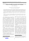 Научная статья на тему 'Структурный анализ общительности представителей народностей Среднего Поволжья (на примере татар и чувашей)'