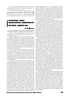 Научная статья на тему 'Структурный анализ поликультурной компетентности курсантов академии MBД'