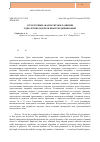 Научная статья на тему 'Структурный анализ ритмов развития однолетних побегов ивы трехтычинковой'