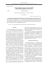Научная статья на тему 'Структурный анализ слоев кремния, имплантированных углеродом'