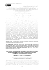 Научная статья на тему 'Структурный и параметрический синтез алгоритмов противоаварийного управления для реализации адаптивной частотной делительной автоматики электротехнических систем'