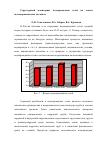 Научная статья на тему 'Структурный мониторинг водопроводных сетей на основе пьезокерамических датчиков'