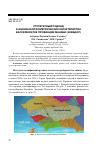 Научная статья на тему 'Структурный подход к оценке морфометрических характеристик бассейнов рек провинции Манаби (Эквадор)'