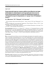 Научная статья на тему 'Структурный подход к оценке работоспособности системы мониторинга инженерных конструкций вантового моста через Петровский канал в створе автомобильной дороги «Западный скоростной диаметр» в городе Санкт-Петербурге. Часть 2'