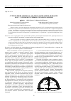 Научная статья на тему 'Структурный синтез и анализ планетарной передачи к-н-v с промежуточными телами качения'