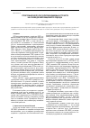 Научная статья на тему 'Структурный синтез СВЧ полупроводниковых устройств на основе декомпозиционного подхода'