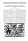 Научная статья на тему 'Структурный синтез универсальных перестраиваемых операционных усилителей для сложных функциональных блоков'