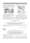 Научная статья на тему 'Структурообразование алюминиевых трубных заготовок большими пластическими деформациями'