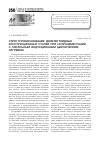 Научная статья на тему 'Структурообразование доэвтектоидных конструкционных сталей при нитроцементации с локальным индукционным циклическим нагревом'