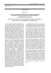 Научная статья на тему 'СТРУКТУРООБРАЗОВАНИЕ И СВОЙСТВА ВОЛОКНИСТЫХ МАТЕРИАЛОВ ИЗ ЧАСТИЧНО ДЕХРОМИРОВАННЫХ КОЖЕВЕННЫХ ВОЛОКОН'