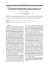 Научная статья на тему 'Структурообразование композиционных покрытий «Сталь Р6М5 – (wc+tic)» в зависимости от содержания карбида вольфрама в исходной шихте'