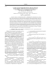 Научная статья на тему 'Структурообразование при нагреве и свойства композиции «Глинозем-фосфорная кислота»'