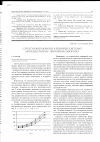 Научная статья на тему 'Структурообразование в бинарных системах метилцеллюлоза-творожная сыворотка'