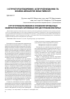 Научная статья на тему 'Структурообразование в сложнолегированных заэвтектических силуминах при центробежном литье'