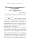 Научная статья на тему 'Структуры и приборы полупроводниковой спинтроники на основе соединений А3В5'