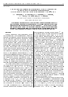 Научная статья на тему 'Структуры кремниевых нанокристаллов с примесью эрбия и их возможные применения в светоизлучающих оптоэлектронных устройствах'