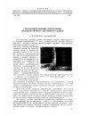 Научная статья на тему 'Стружкообразование при резании малопластичного титанового сплава'