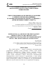 Научная статья на тему 'Сцена рождения как мотив представления главного героя в подлиннике и украинском переводе романа Ч. Диккенса «Приключения Оливера Твиста»'