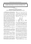 Научная статья на тему 'Сценарии оперативного прогноза аэрогазовой обстановки на выемочном участке'