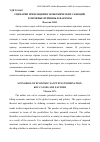 Научная статья на тему 'Сценарии прекращения экономических санкций: ключевые причины и факторы'