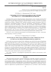 Научная статья на тему 'Сценарии структурообразования в волне горения системы Ni-Al c упрочняющими добавками'