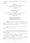 Научная статья на тему 'СЦЕНАРИЙ РАЗВИТИЯ ПОЖАРА В КОЛОННЕ ДЕЭТАНИЗАТОРА'