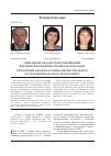 Научная статья на тему 'Сценарный анализ демографических перспектив развития Забайкальского края'
