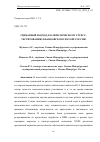 Научная статья на тему 'СЦЕНАРНЫЙ ПОДХОД К КЛИМАТИЧЕСКОМУ СТРЕССТЕСТИРОВАНИЮ В БАНКОВСКОМ СЕКТОРЕ РОССИИ'