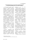 Научная статья на тему 'Сценарный подход к разработке среднесрочной стратегии развития металлургии Украины'