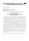 Научная статья на тему 'Сценарный подход к разработке стратегий управления персоналом АТП'