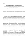 Научная статья на тему 'Сценарный подход к стратегическому планированию в сельскохозяйственной отрасли'