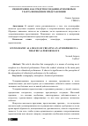 Научная статья на тему 'СЦЕНОГРАФИЯ, КАК СРЕДСТВО СОЗДАНИЯ АТМОСФЕРЫ В ТЕАТРАЛИЗОВАННОМ ПРЕДСТАВЛЕНИИ'