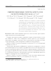 Научная статья на тему 'Сцинтилляционные свойства кристаллов оксиортосиликатов Gd2SiO5:Ce3+:Ca2+'