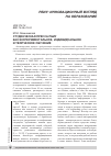 Научная статья на тему 'Студенческая пресса РБИУ как экспериментальное, индивидуальное и творческое обучение'