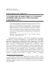 Научная статья на тему 'СТУДЕНЧЕСКИЕ ПУТЕШЕСТВИЯ С.И. ТУРГЕНЕВА: ЕВРОПЕЙСКИЙ ОПЫТ И ЕГО ПРЕЛОМЛЕНИЕ В ДНЕВНИКАХ 1811 Г.'