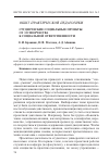 Научная статья на тему 'Студенческие социальные проекты: от сотворчества к социальной ответственности'