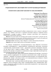 Научная статья на тему 'СТУДЕНЧЕСКИЙ СПОРТ, МАССОВЫЙ СПОРТ И СПОРТ ВЫСШИХ ДОСТИЖЕНИЙ'