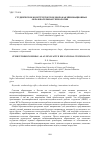 Научная статья на тему 'СТУДЕНЧЕСКОЕ КОНСТРУКТОРСКОЕ БЮРО КАК ИННОВАЦИОННАЯ ОБРАЗОВАТЕЛЬНАЯ ТЕХНОЛОГИЯ '