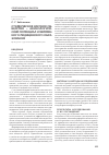 Научная статья на тему 'Студенческое научное общество - аксиологический потенциал современного медицинского образования'