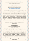 Научная статья на тему 'СТУДЕНЧЕСКОЕ ОДИНОЧЕСТВО КАК СОЦИАЛЬНО-ПСИХОЛОГИЧЕСКИЙ ФЕНОМЕН'