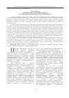 Научная статья на тему 'Student charity in pre-revolutionary Siberian secondary schools'