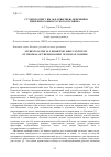 Научная статья на тему 'СТУДЕНТЫ СИБГУ ИМ. М.Ф. РЕШЕТНЕВА ПРЕЕМНИКИ ИДЕЙ ФИЛОСОФИИ РУССКОГО КОСМИЗМА '